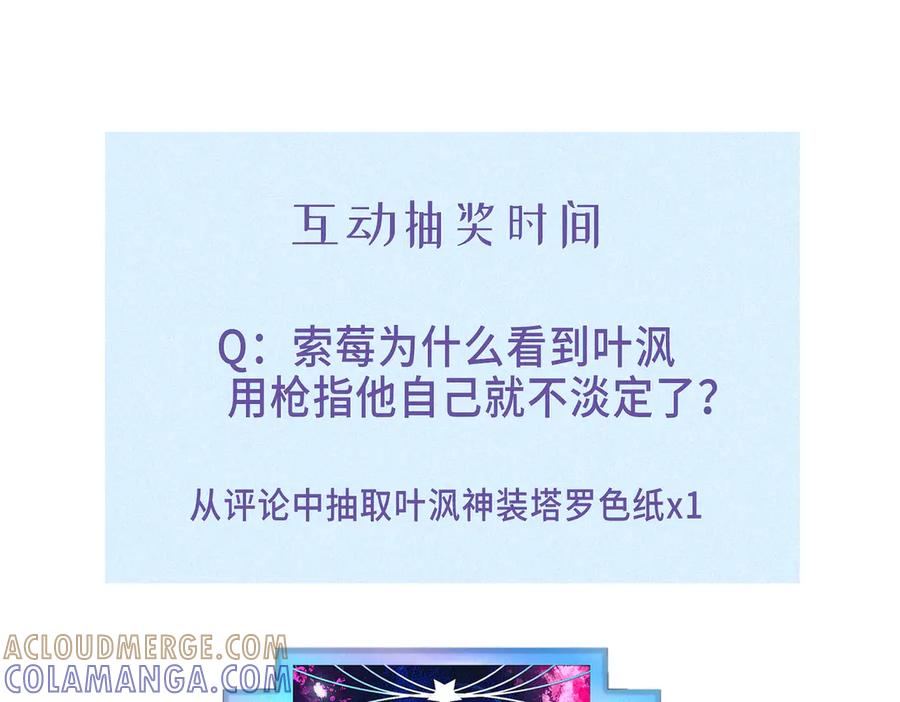 《尽夏之烟》第二回 第一声枪响 第169页