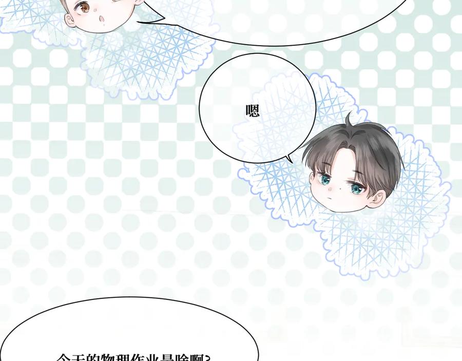 《我遇到了救星》你是不是不想和我搭档？！ 第50页
