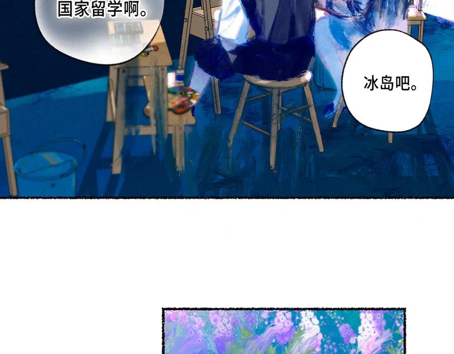 《尽夏之烟》第二回 第一声枪响 第52页