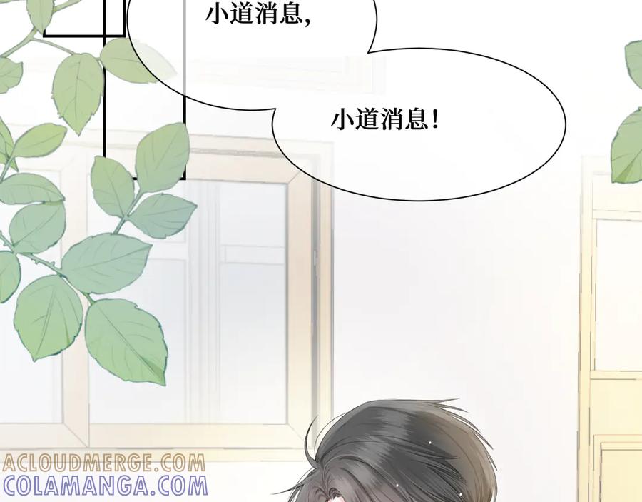 《我遇到了救星》你是不是不想和我搭档？！ 第41页