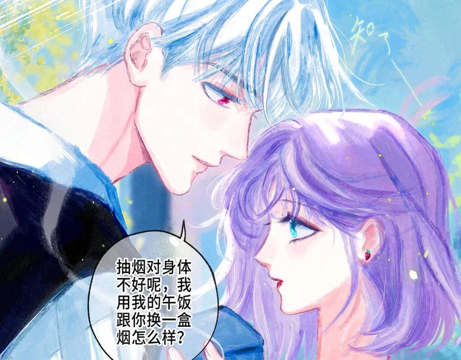 《尽夏之烟》第二回 第一声枪响 第38页