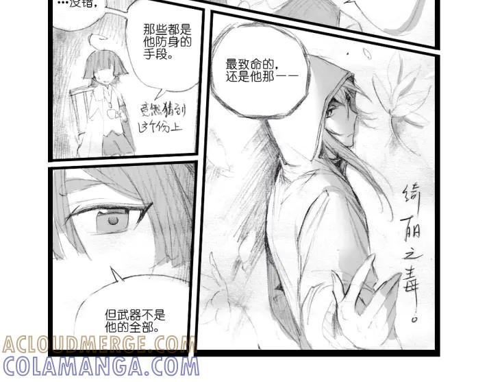 《瓷之文豪》应聘_友人的委托 第34页