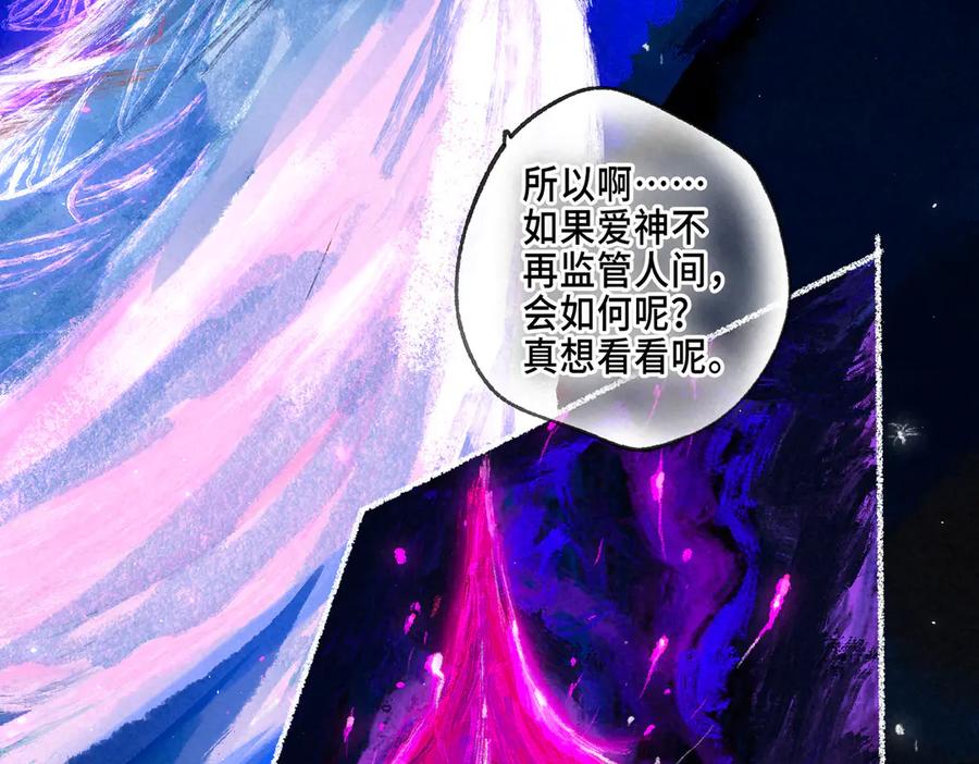 《尽夏之烟》第二回 第一声枪响 第83页