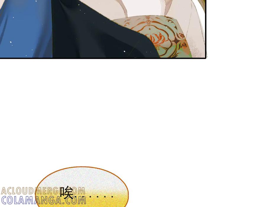 《寻梦魂》第3话 关关【上】 第37页