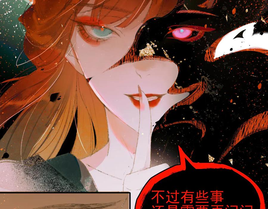《寻梦魂》第3话 关关【上】 第63页