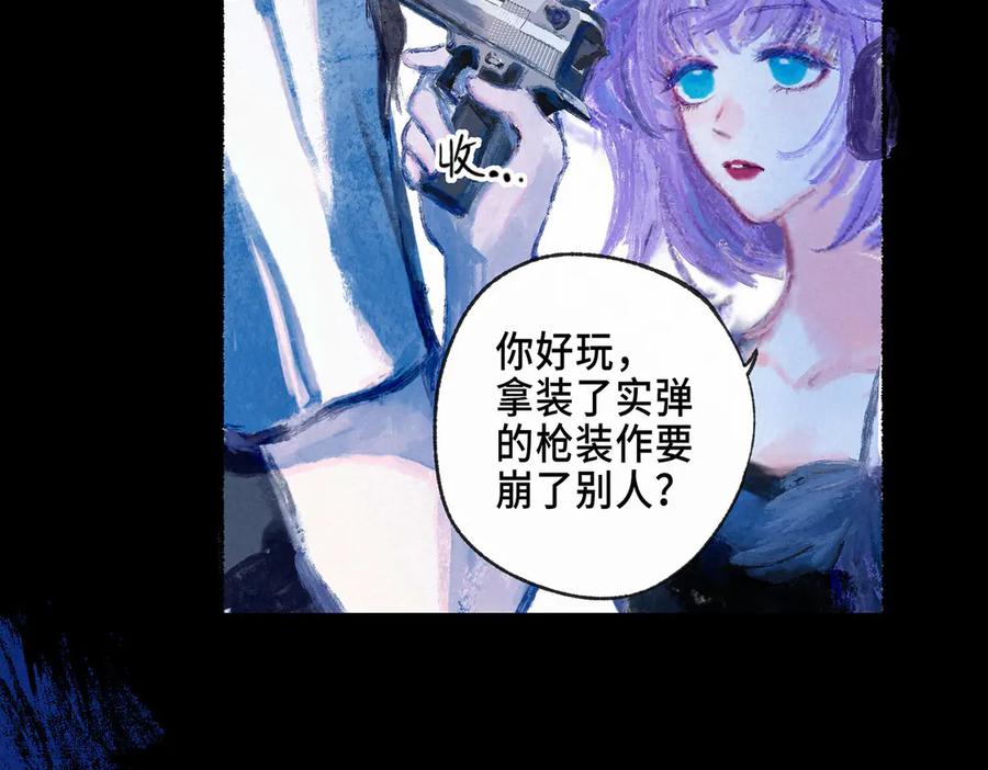 《尽夏之烟》第二回 第一声枪响 第134页