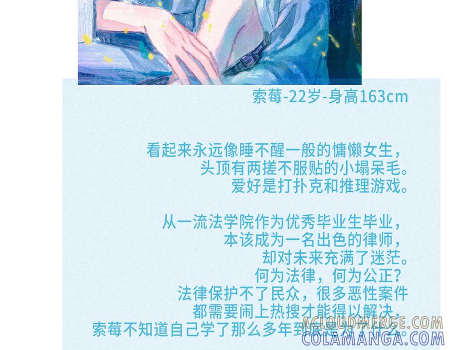 《尽夏之烟》第二回 第一声枪响 第165页