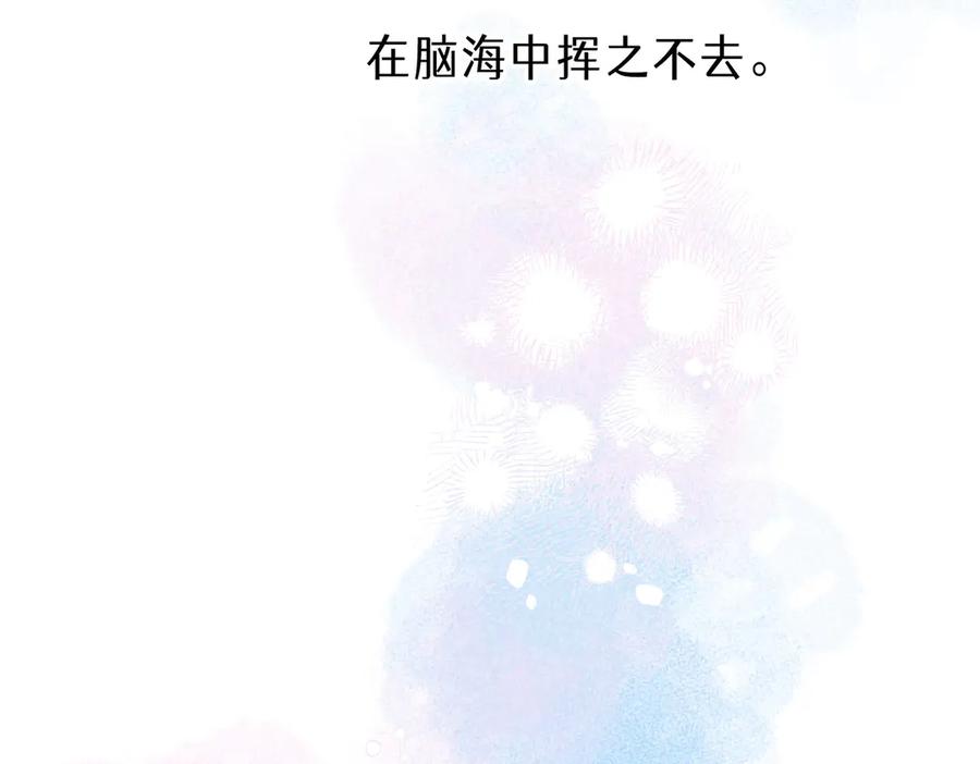 《尽夏之烟》第二回 第一声枪响 第154页