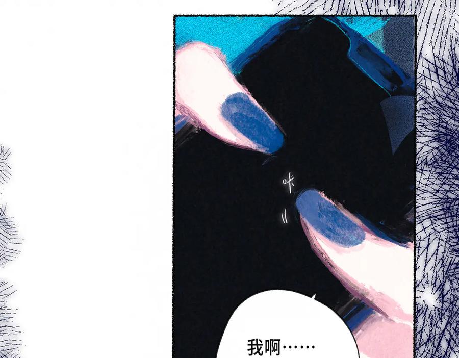 《尽夏之烟》第二回 第一声枪响 第75页