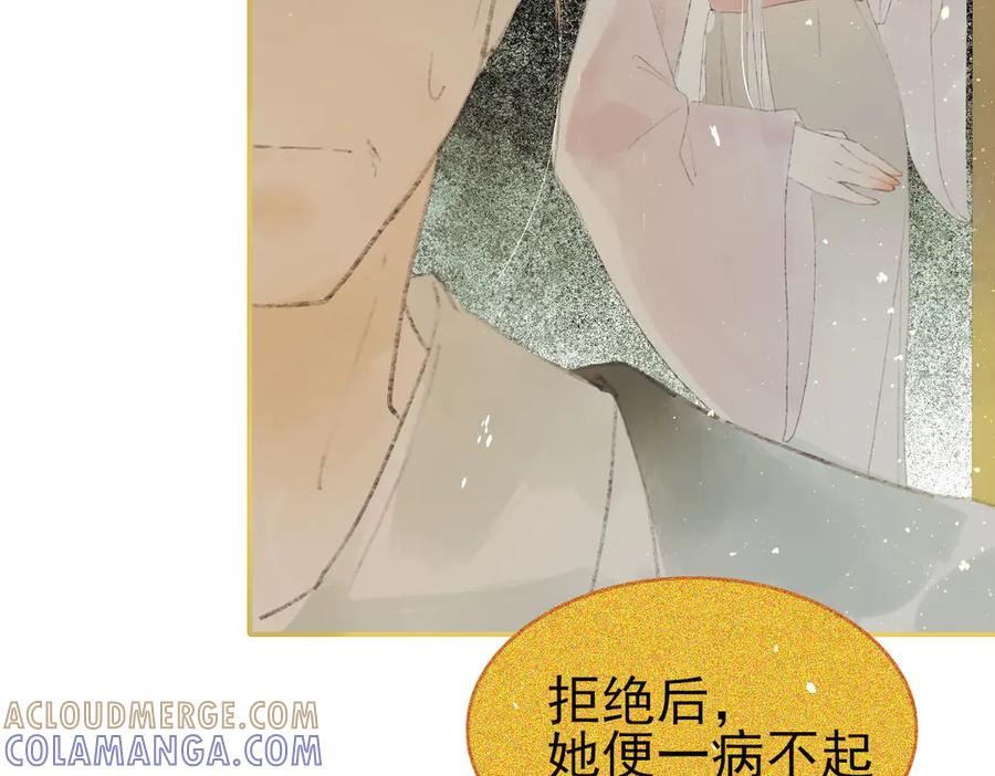 《寻梦魂》第3话 关关【上】 第49页