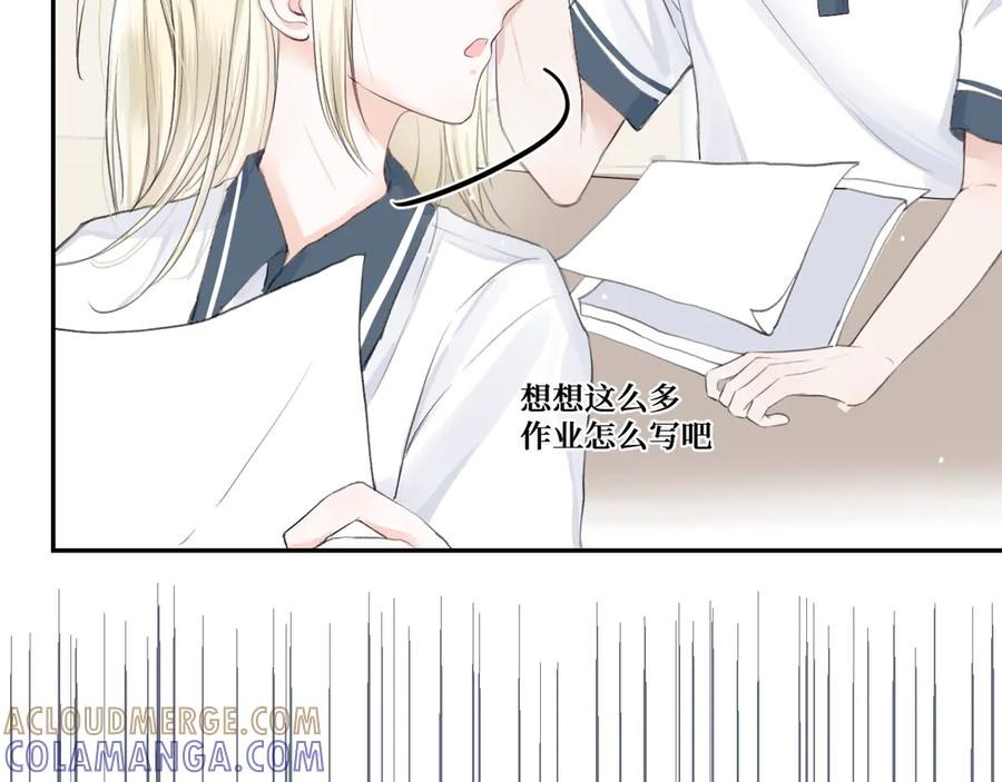 《我遇到了救星》你是不是不想和我搭档？！ 第73页