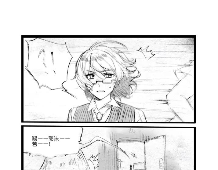 《瓷之文豪》应聘_友人的委托 第44页