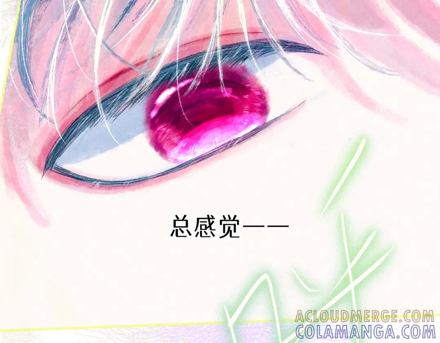 《尽夏之烟》第二回 第一声枪响 第41页