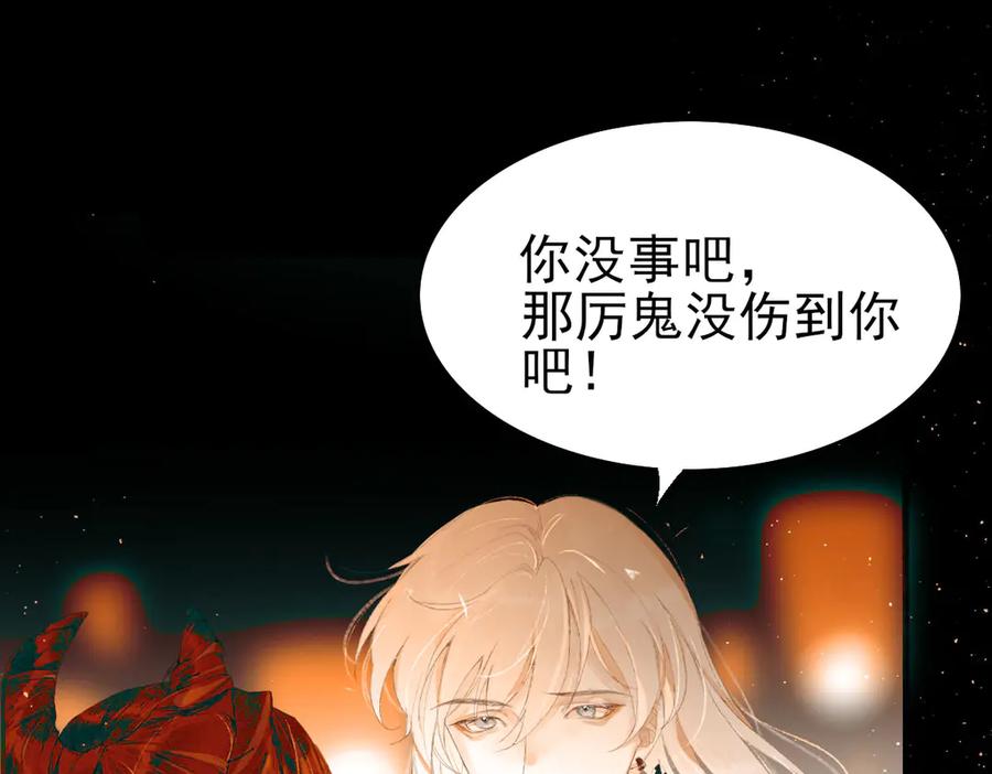 《寻梦魂》第4话 关关【下】 第139页