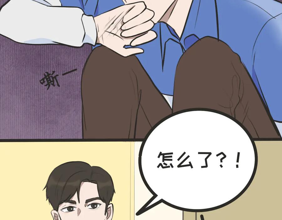 《掉进泸沽湖》第三话 受伤 第44页
