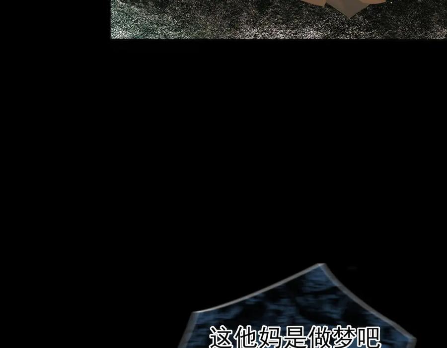 《寻梦魂》第4话 关关【下】 第12页