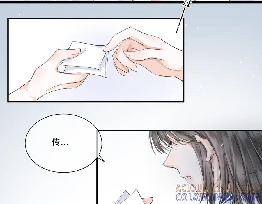 《我遇到了救星》不是，我想的 第77页