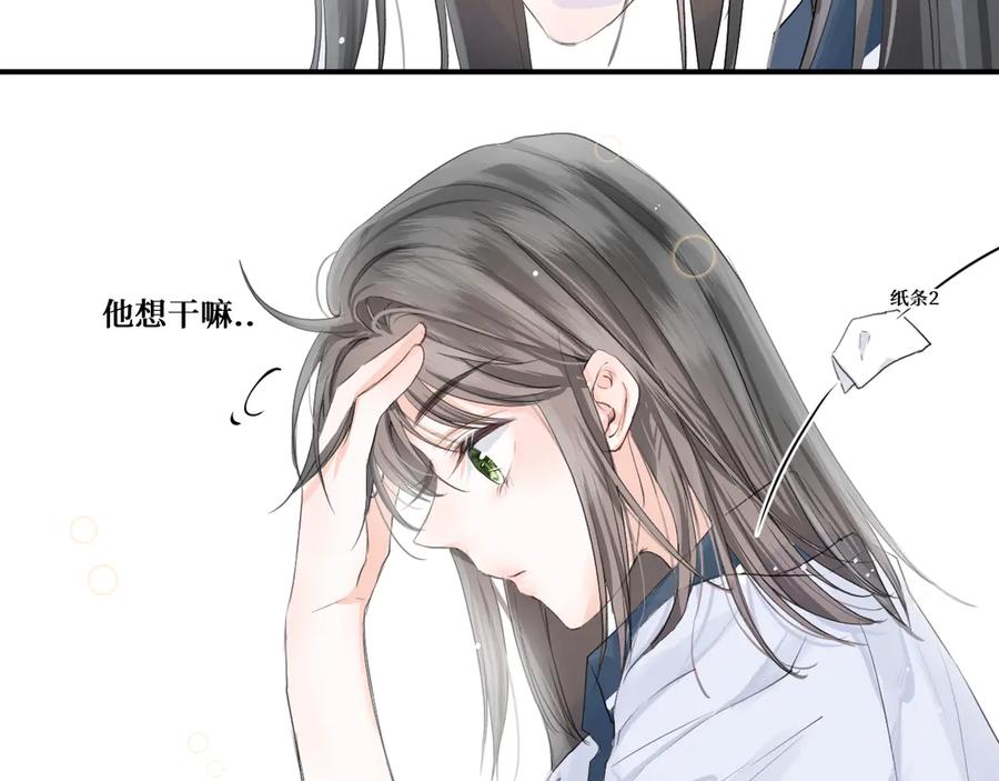 《我遇到了救星》不是，我想的 第87页