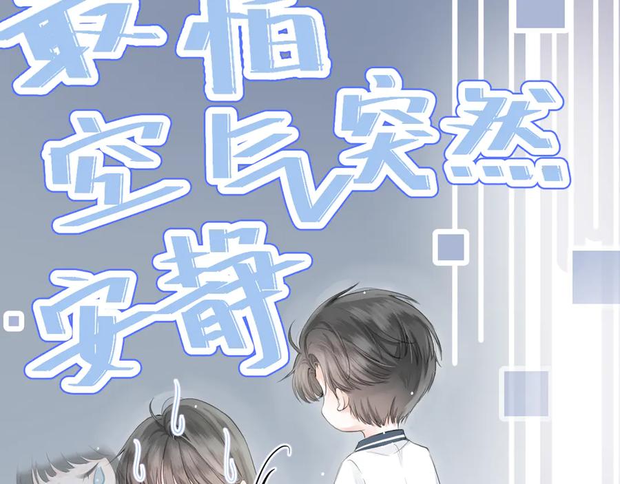 《我遇到了救星》不是，我想的 第26页