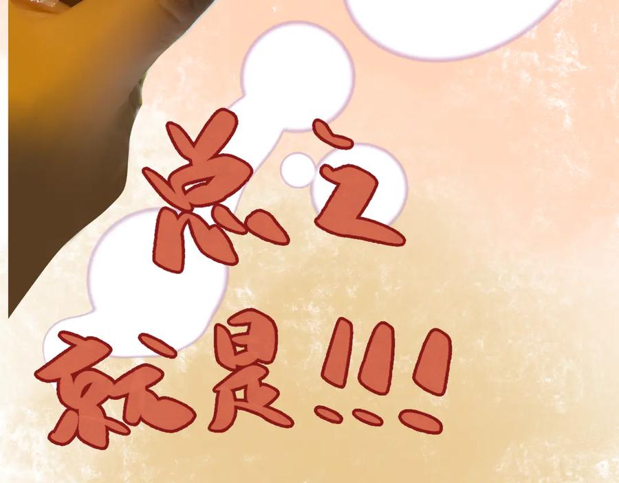 《我遇到了救星》不是，我想的 第114页