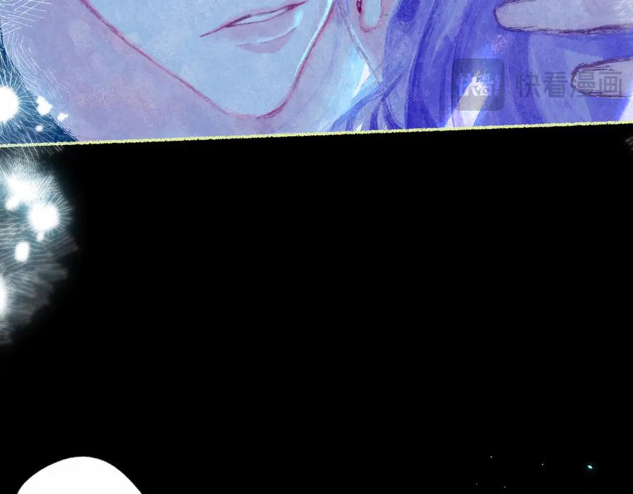 《尽夏之烟》第三回 无法磨灭的 第64页
