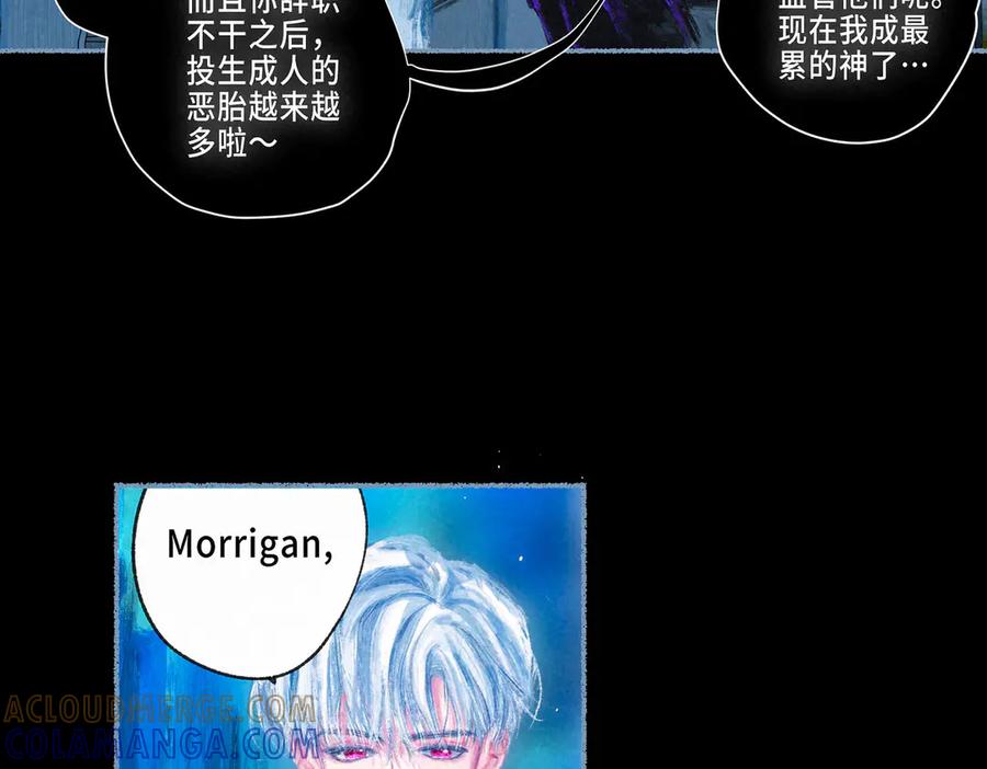 《尽夏之烟》第三回 无法磨灭的 第145页