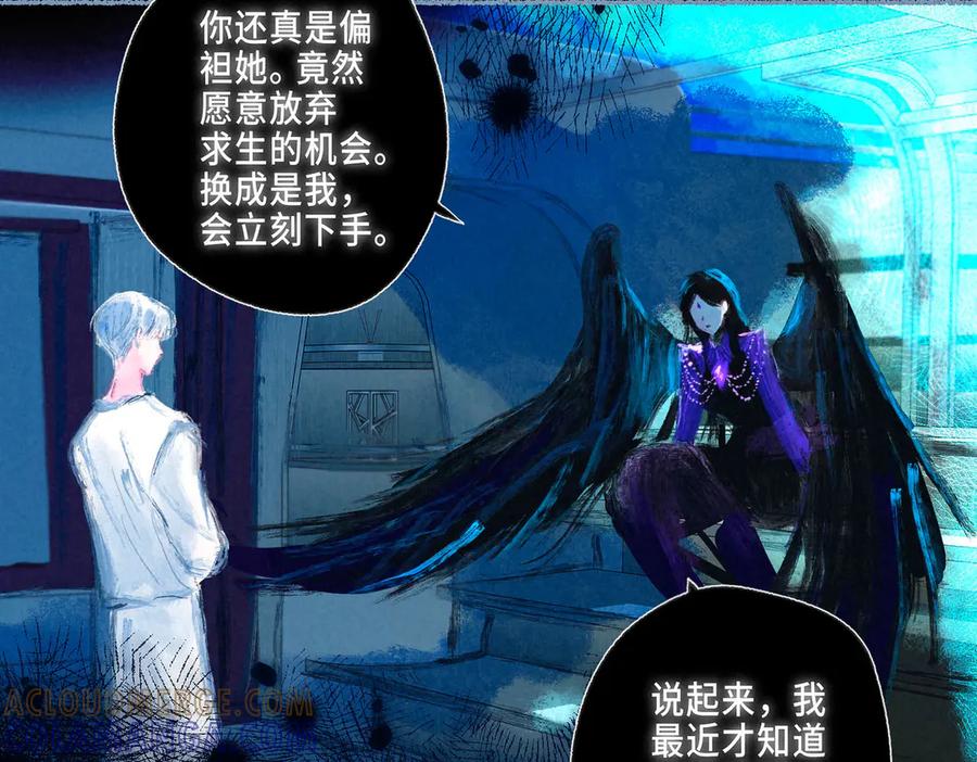 《尽夏之烟》第三回 无法磨灭的 第149页