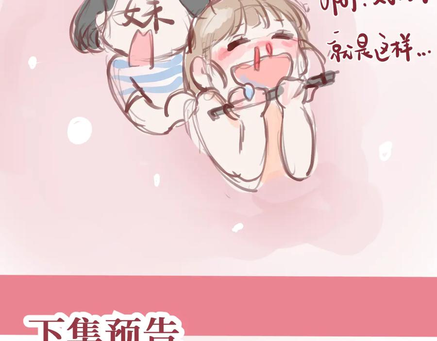 《我遇到了救星》不是，我想的 第130页