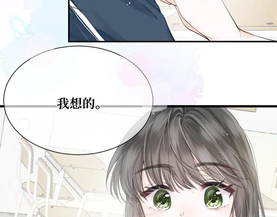 《我遇到了救星》不是，我想的 第15页