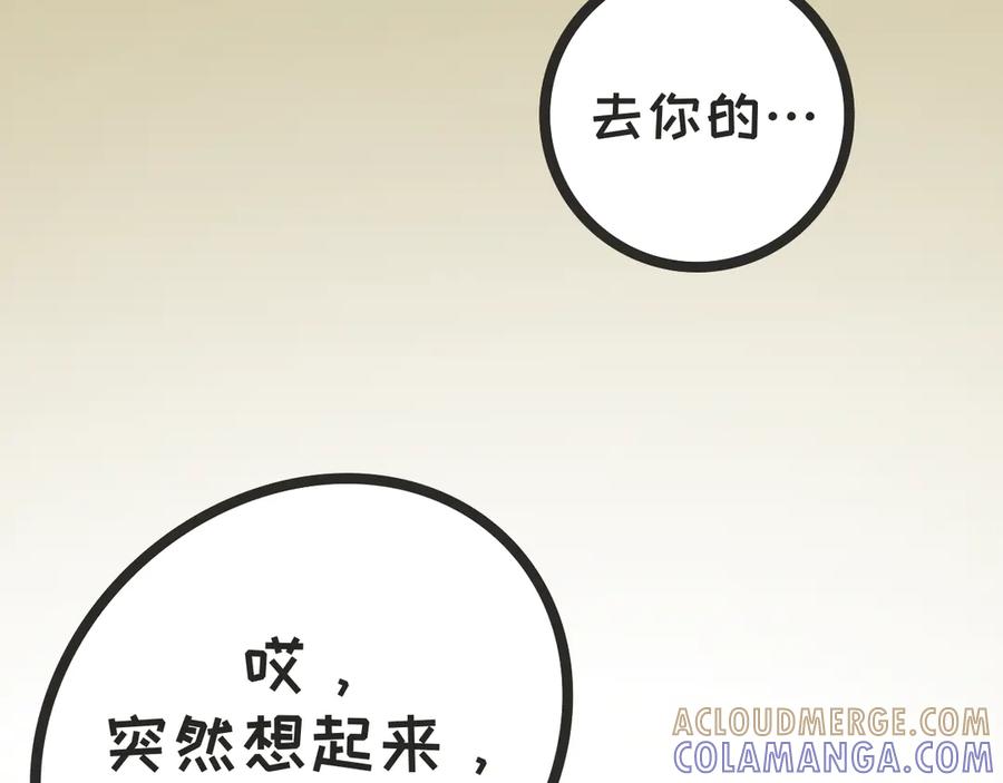 《掉进泸沽湖》第三话 受伤 第22页