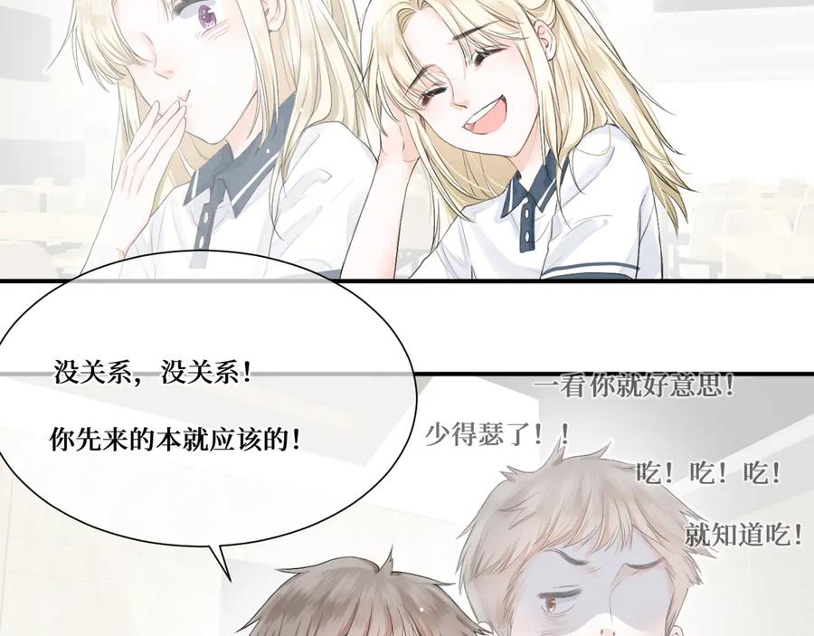 《我遇到了救星》不是，我想的 第51页