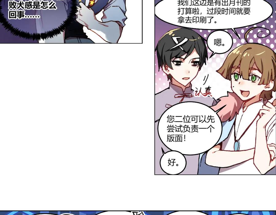 《瓷之文豪》我不是社长 第62页