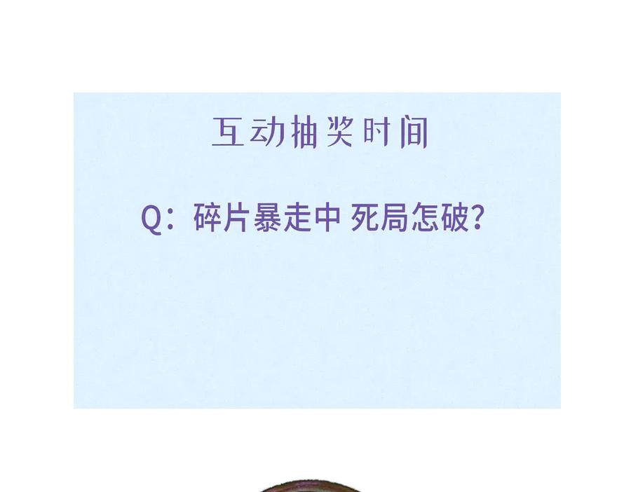 《尽夏之烟》第三回 无法磨灭的 第171页