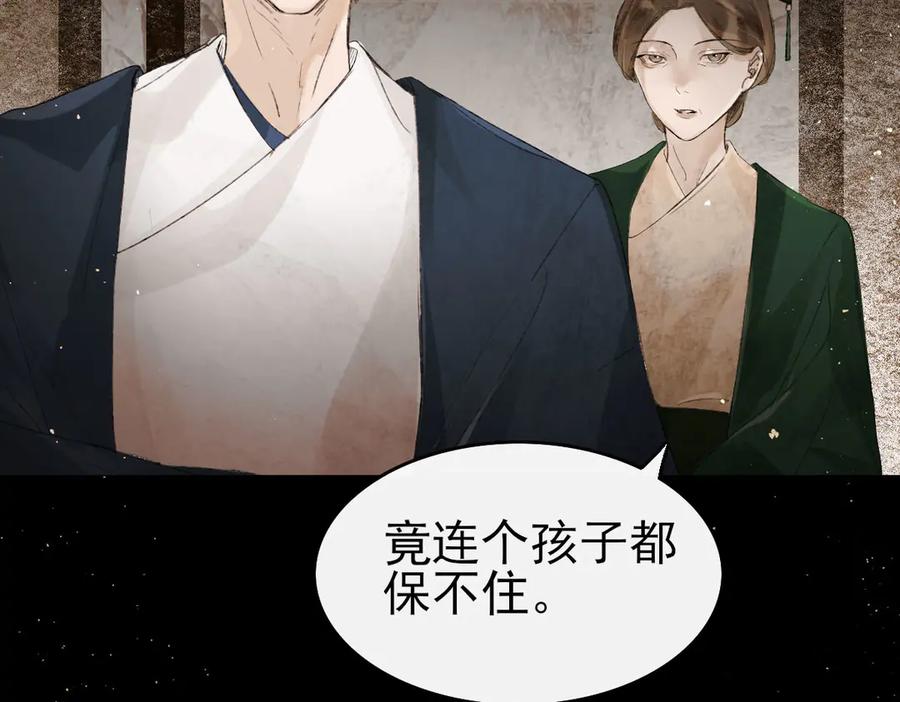 《寻梦魂》第4话 关关【下】 第48页