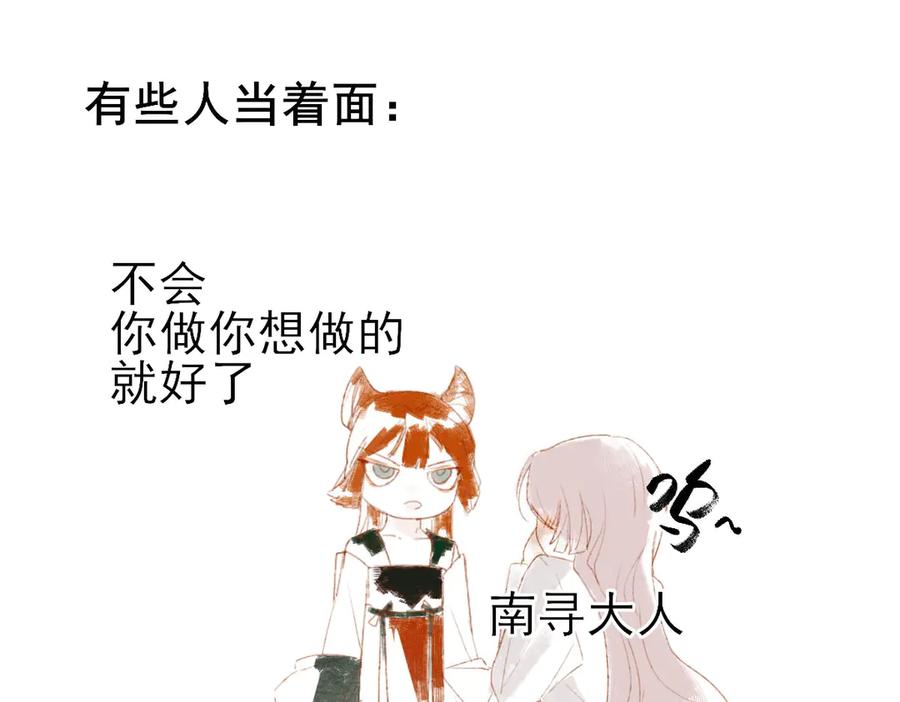 《寻梦魂》第4话 关关【下】 第168页
