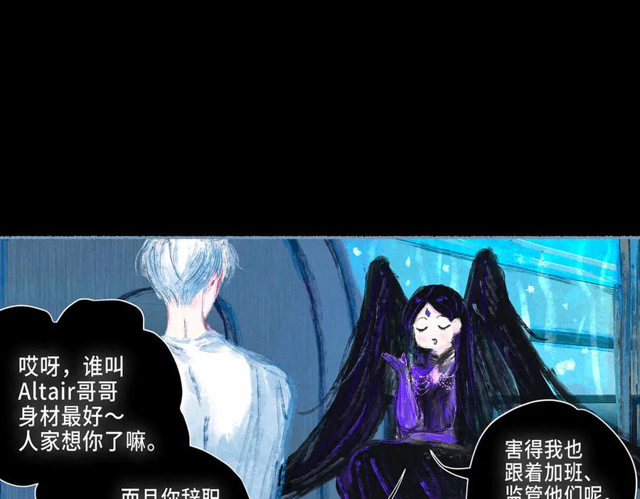 《尽夏之烟》第三回 无法磨灭的 第144页