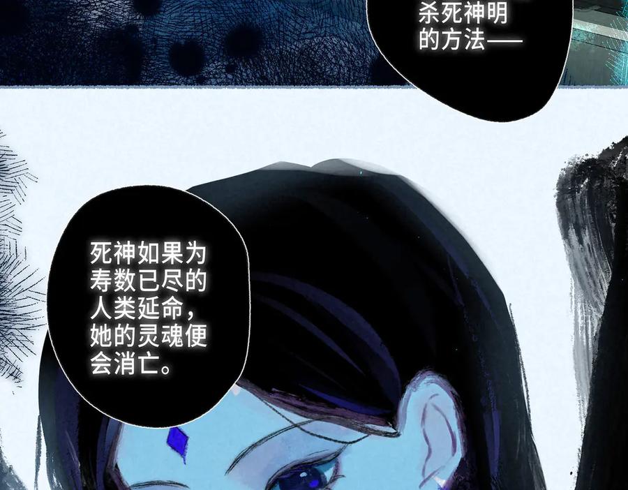 《尽夏之烟》第三回 无法磨灭的 第150页