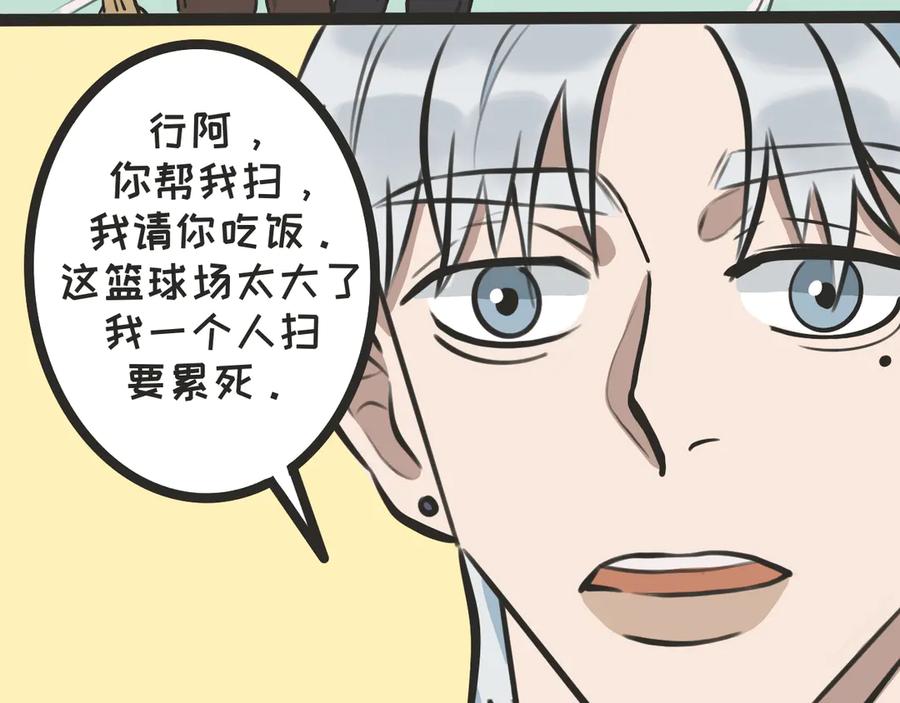 《掉进泸沽湖》第三话 受伤 第20页