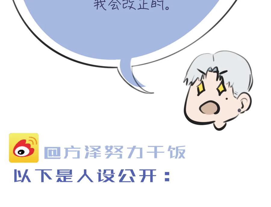 《掉进泸沽湖》第三话 受伤 第48页