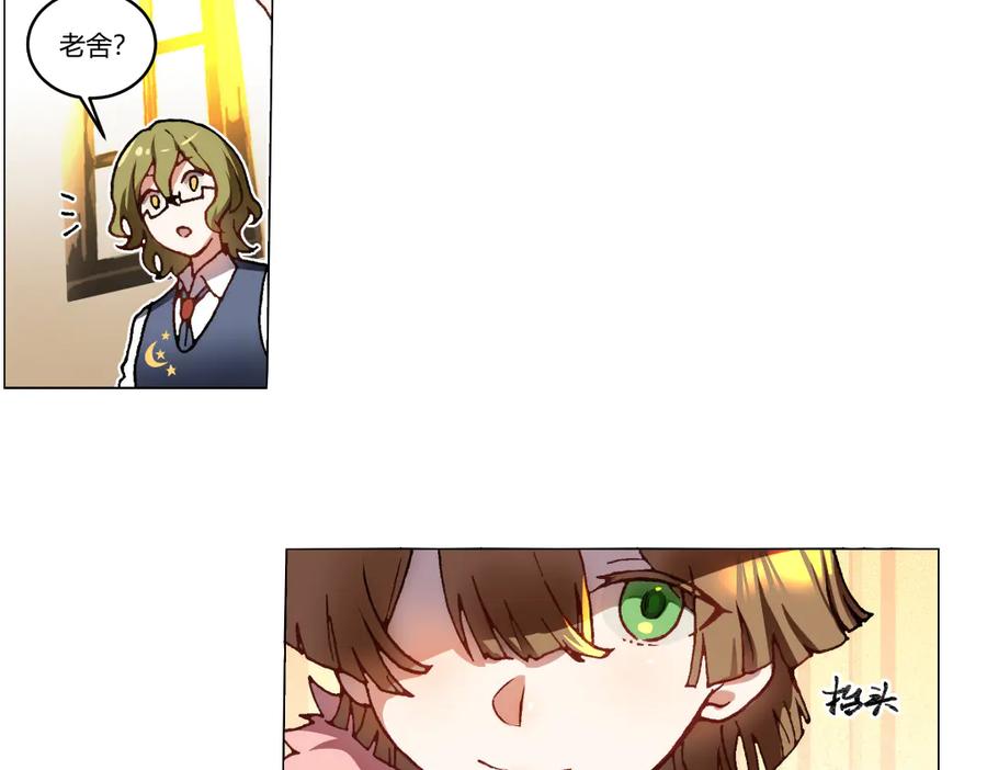 《瓷之文豪》我不是社长 第57页