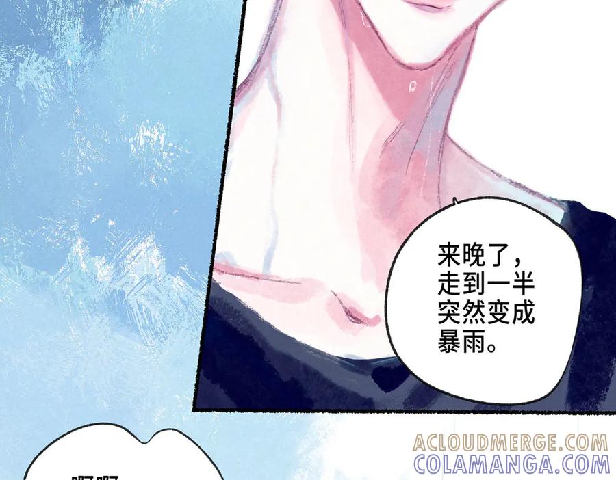 《尽夏之烟》第三回 无法磨灭的 第25页