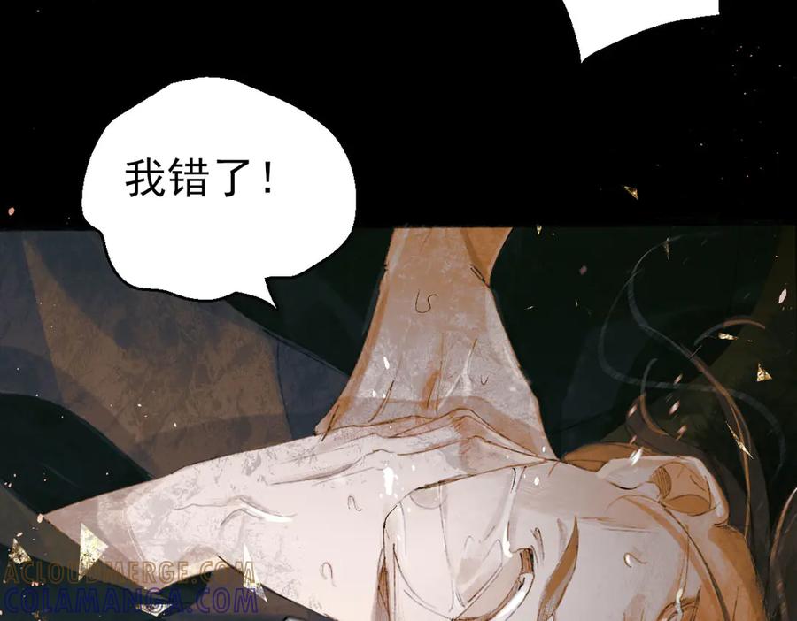 《寻梦魂》第4话 关关【下】 第97页