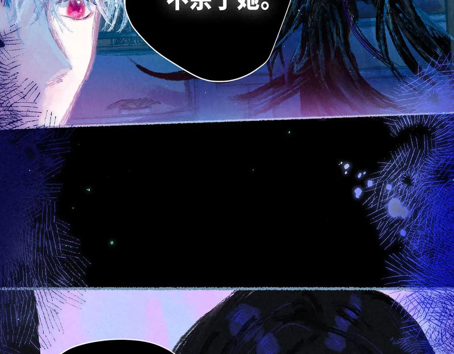 《尽夏之烟》第三回 无法磨灭的 第140页