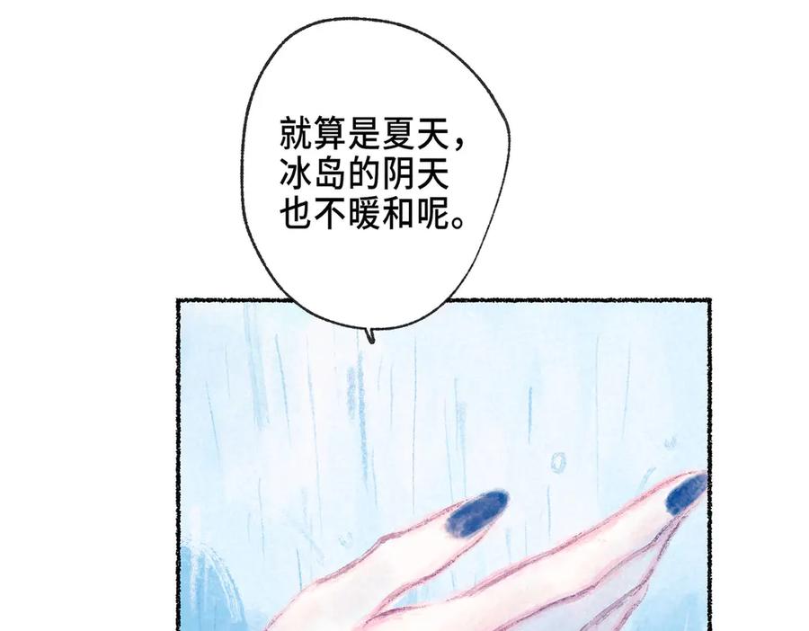 《尽夏之烟》第三回 无法磨灭的 第3页