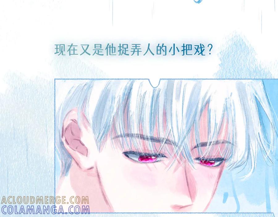 《尽夏之烟》第三回 无法磨灭的 第81页