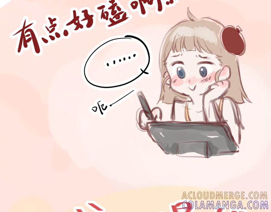 《我遇到了救星》不是，我想的 第125页