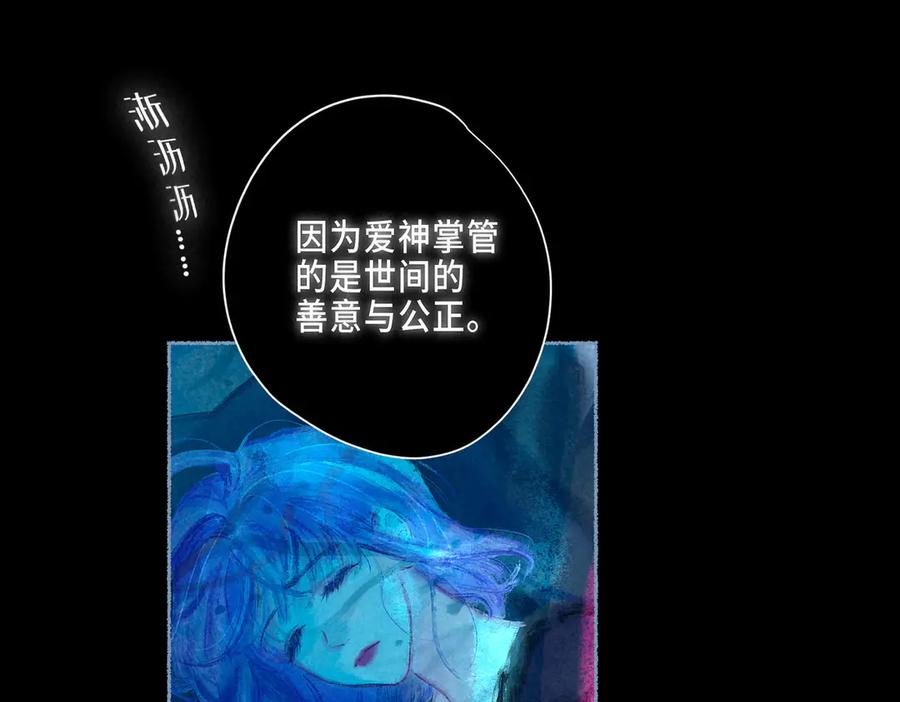 《尽夏之烟》第三回 无法磨灭的 第154页