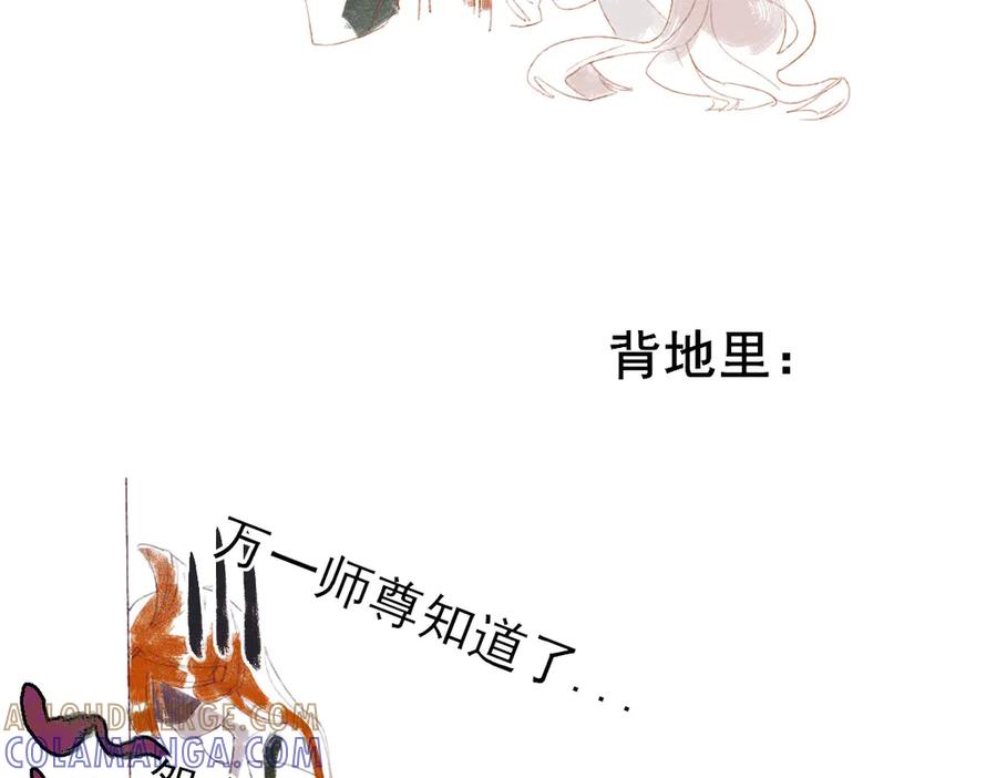 《寻梦魂》第4话 关关【下】 第169页
