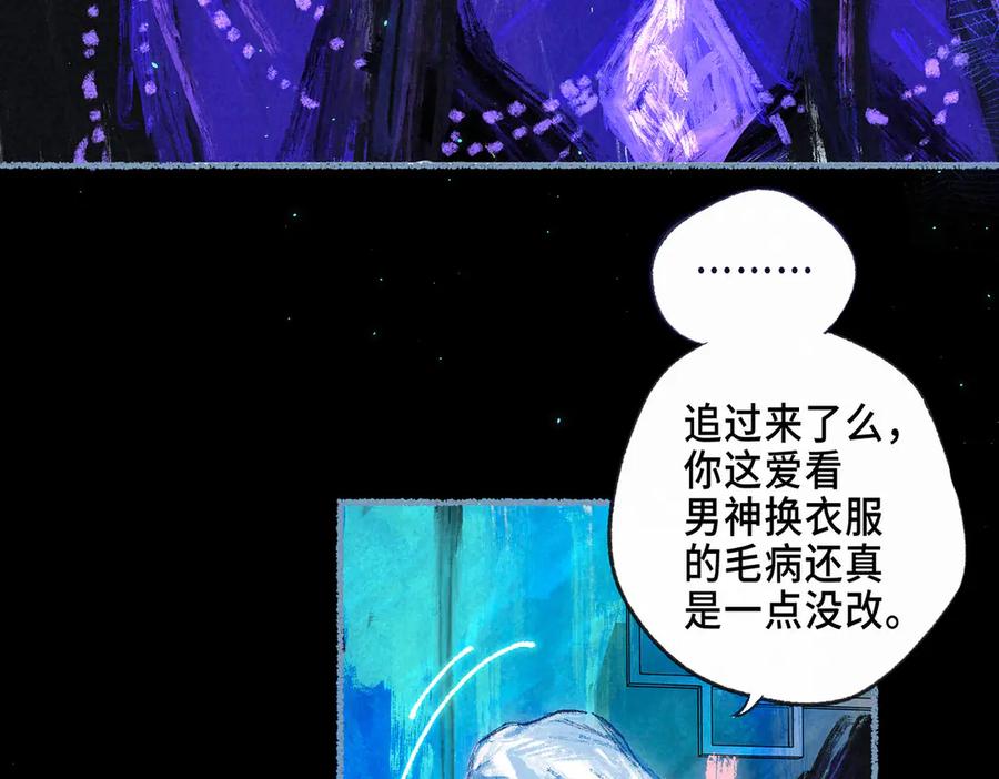 《尽夏之烟》第三回 无法磨灭的 第142页
