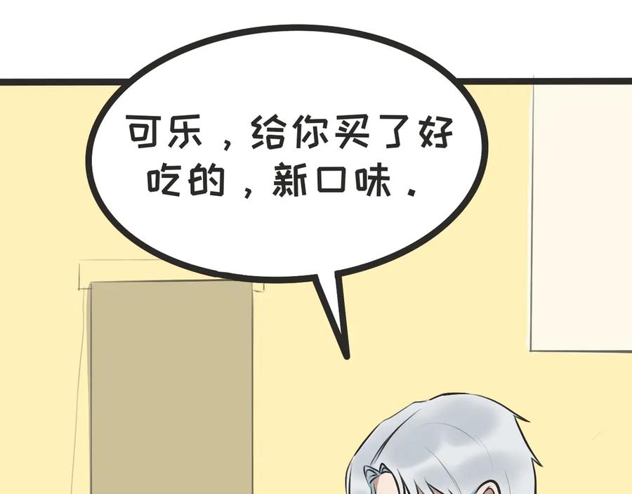 《掉进泸沽湖》第三话 受伤 第35页